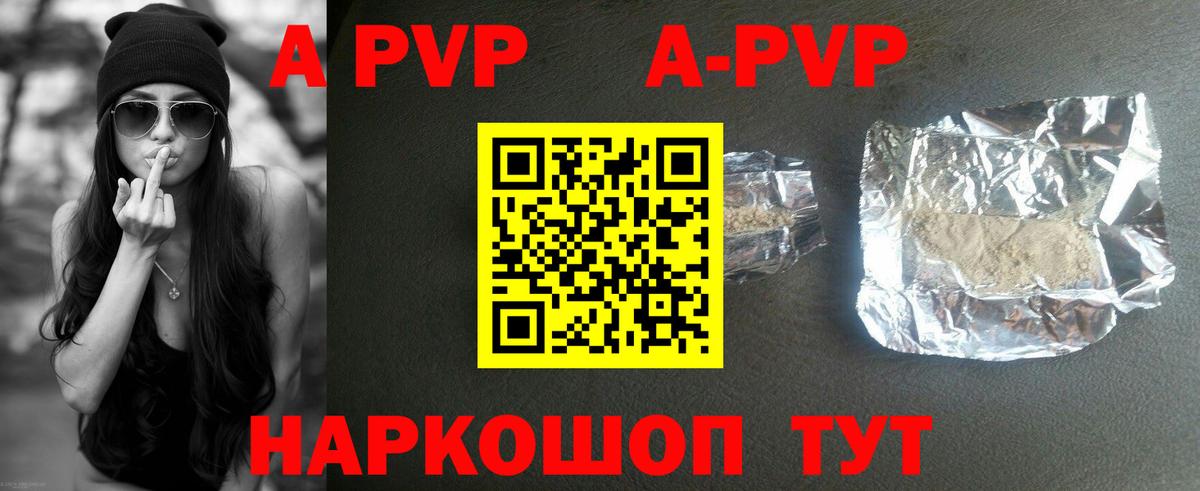 Ангарск  Alfa_PVP VHQ  Вход с VPN  A PVP мука 