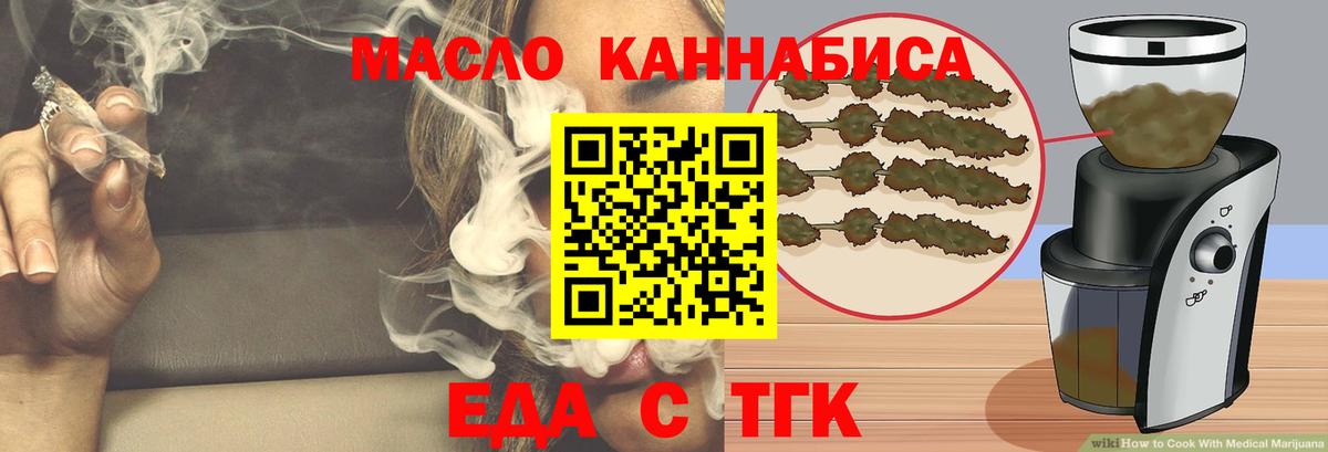 Ангарск  Cannafood конопля  Вход с VPN 