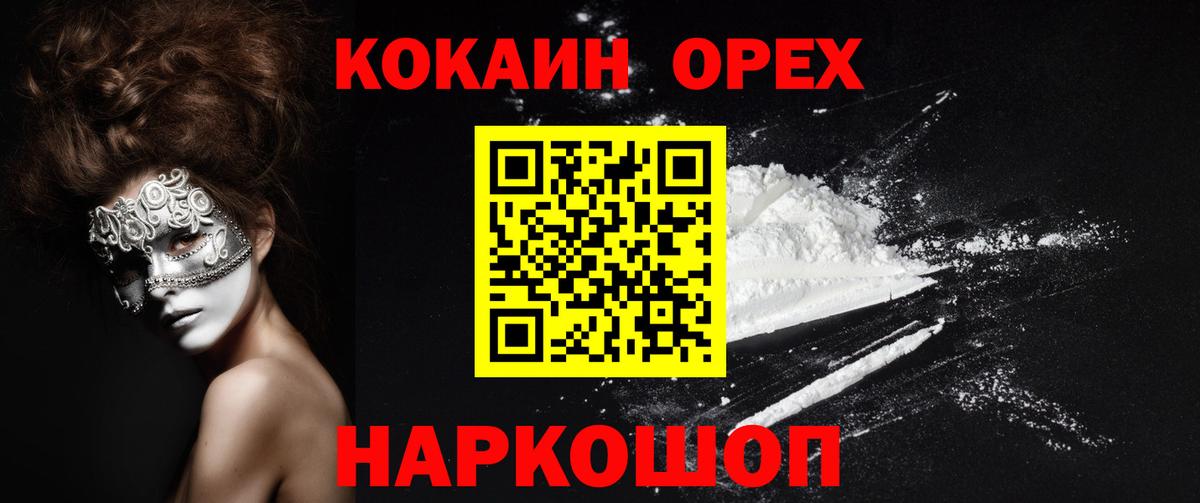 Cocaine 98%  Вход с VPN  Кокаин 98%  Ангарск 