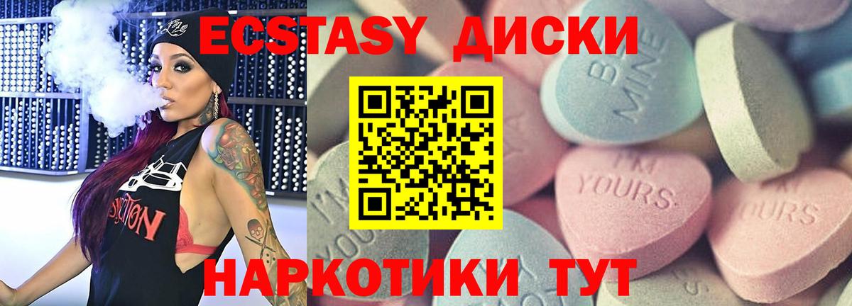 Ангарск  Ecstasy mix  Вход с VPN  ЭКСТАЗИ MDMA 