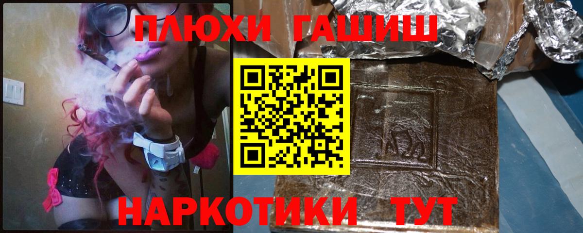 ГАШ ice o lator  ГАШ  Гашиш Cannabis  Ангарск  Вход с VPN 