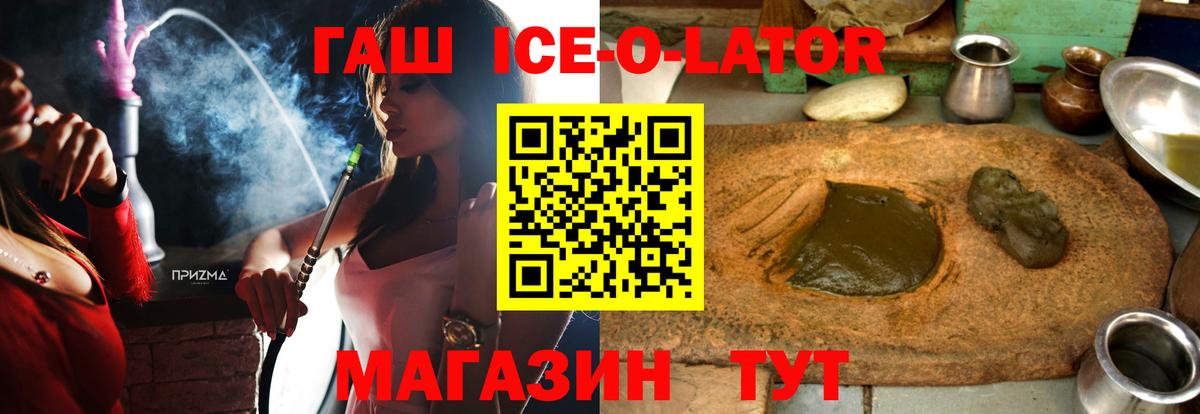 ГАШ индика сатива Ангарск