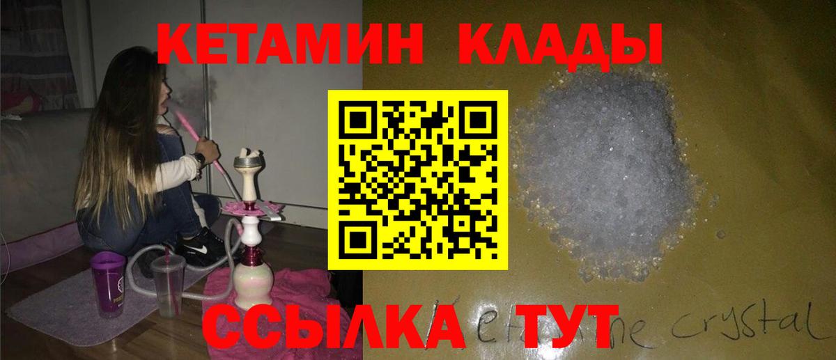 КЕТАМИН ketamine  Вход с VPN  Кетамин ketamine  Ангарск 