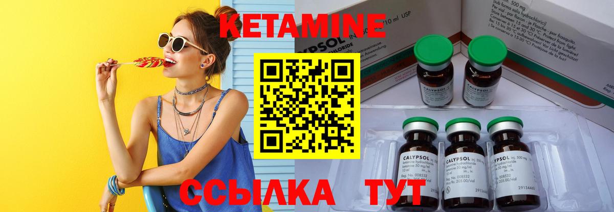 Кетамин ketamine Ангарск