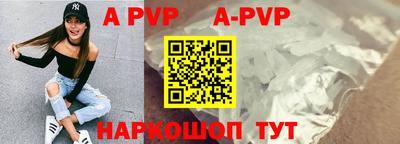 альфа пвп Абакан