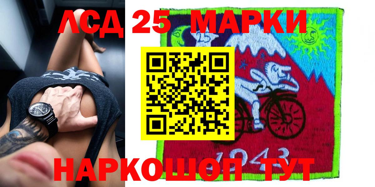 Лсд 25 экстази кислота  ЛСД экстази кислота  Ангарск  omg ССЫЛКА  Вход с VPN 