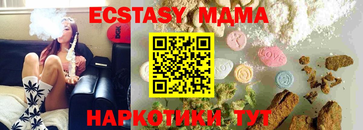 Ангарск  MDMA кристаллы  Вход с VPN 