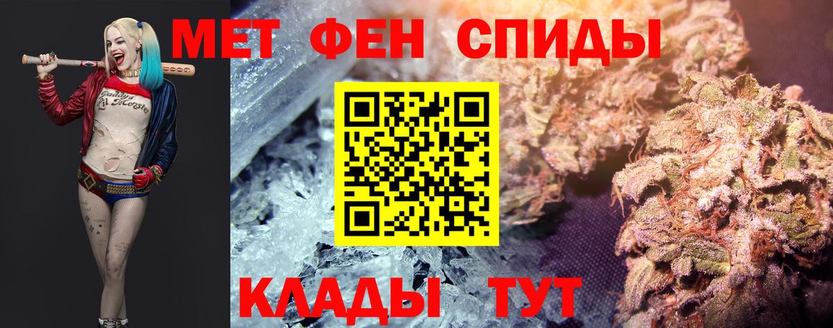 МЕТАМФЕТАМИН Methamphetamine  МЕТАМФЕТАМИН Methamphetamine  Вход с VPN  Ангарск 