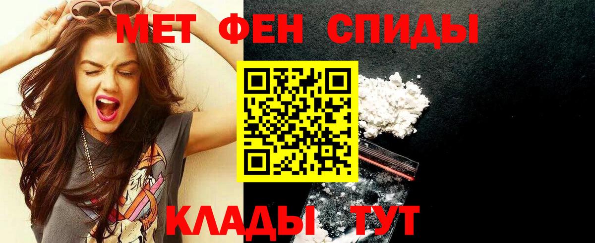 Первитин кристалл Ангарск