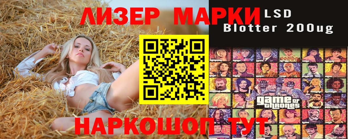 Марки 25I-NBOMe 1500мкг Ангарск